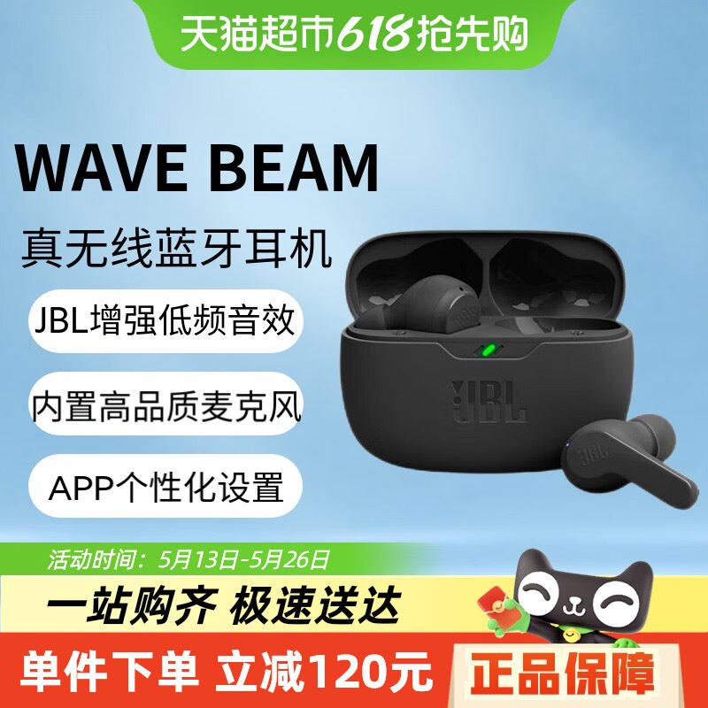 ����������15%��JBL WAVE BEAM �������������ֶ��� ���ʽ