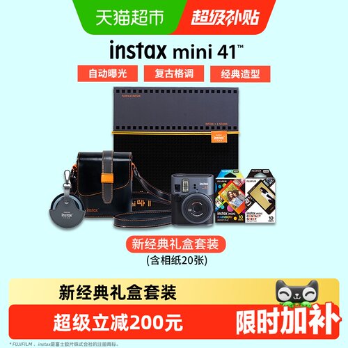 富士拍立得mini41复古送礼