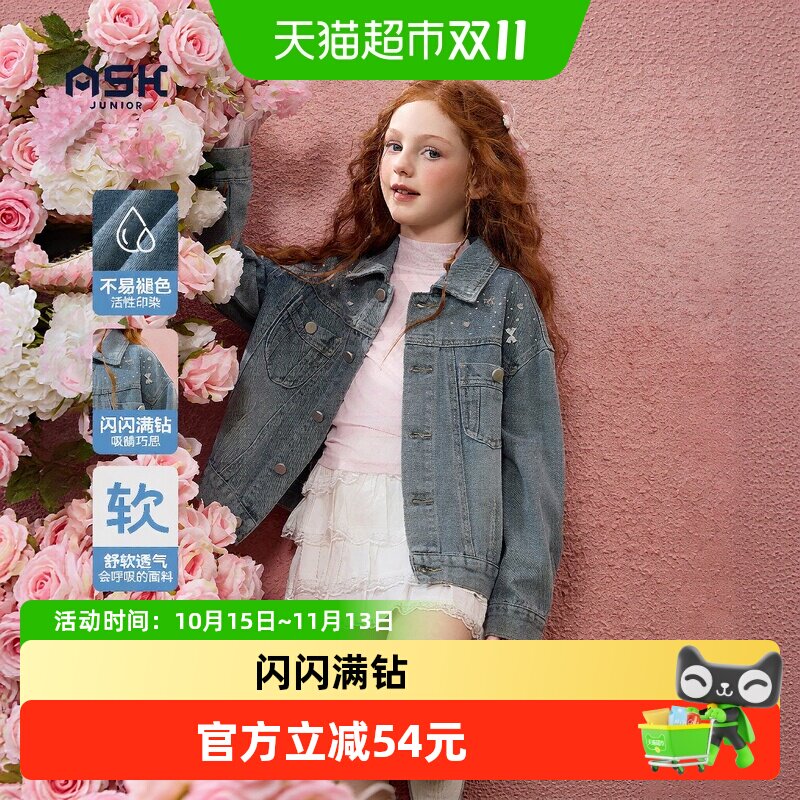 ASKJunior女童秋季新款上衣