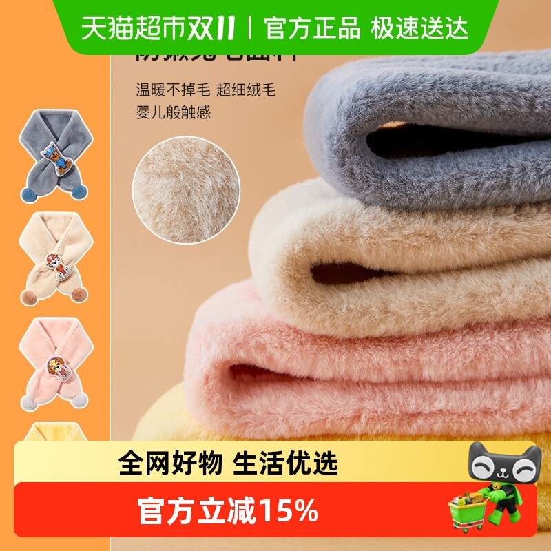 【包邮】汪汪队儿童围巾冬季宝宝保暖围脖男女童可爱加绒针织脖套