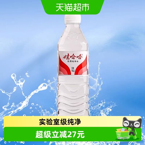 娃哈哈纯净水596ml*48瓶健康好水
