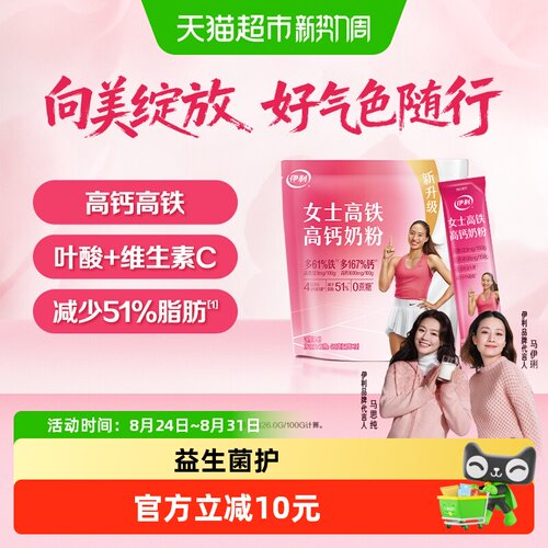 伊利成人女士大学生高铁奶粉400g