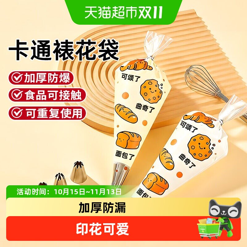 展艺裱花袋蛋糕泡芙曲奇一次性挤奶油工具婴儿辅食家用烘焙套装