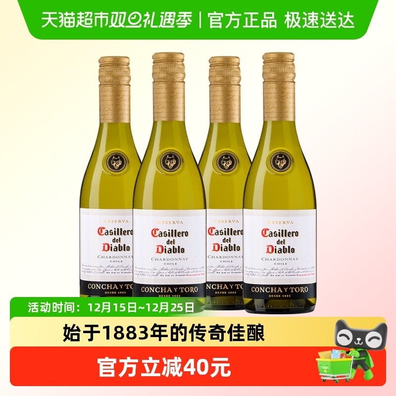 智利原瓶进口红酒霞多丽