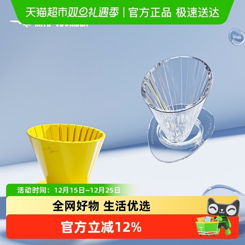 轰炸机椭滤杯手冲咖啡滤杯