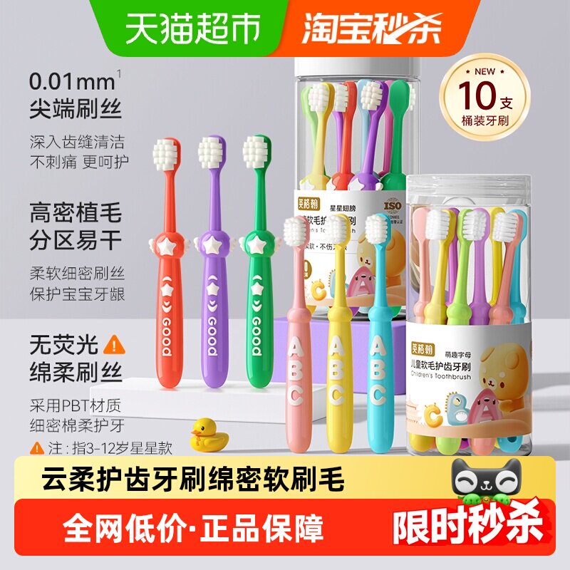 英格翰儿童青少年护龈牙刷换牙期敏感牙齿水滴宽面设计童趣造型