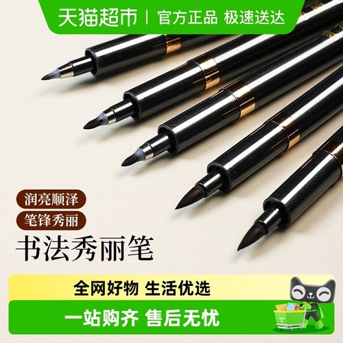 宅小仙软毛大中小楷笔极细秀丽笔