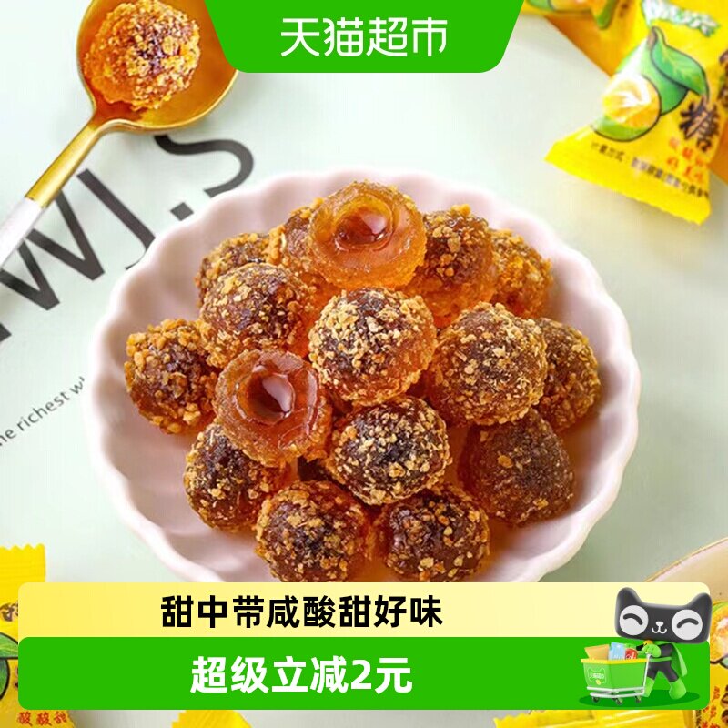 爆浆陈皮糖软糖果味水果酱夹心糖果独立小包装网红小零食喜糖