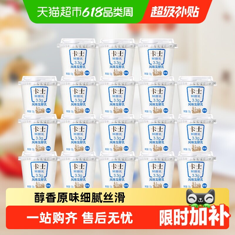 卡士酸奶原味鲜酪乳优质乳蛋白益生菌酸奶