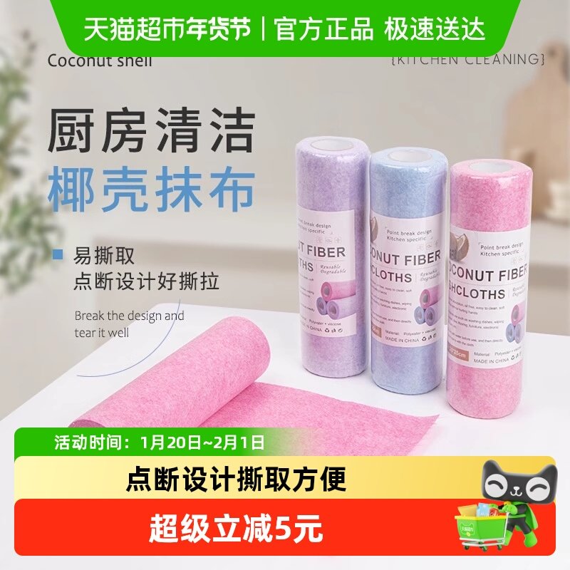 包邮点断式椰壳抹布厨房洗碗灶台清洁加厚多功能懒人抹布,家庭/个人清洁工具,一次性抹布,淘宝优惠券,粉丝福利购,淘宝优惠卷