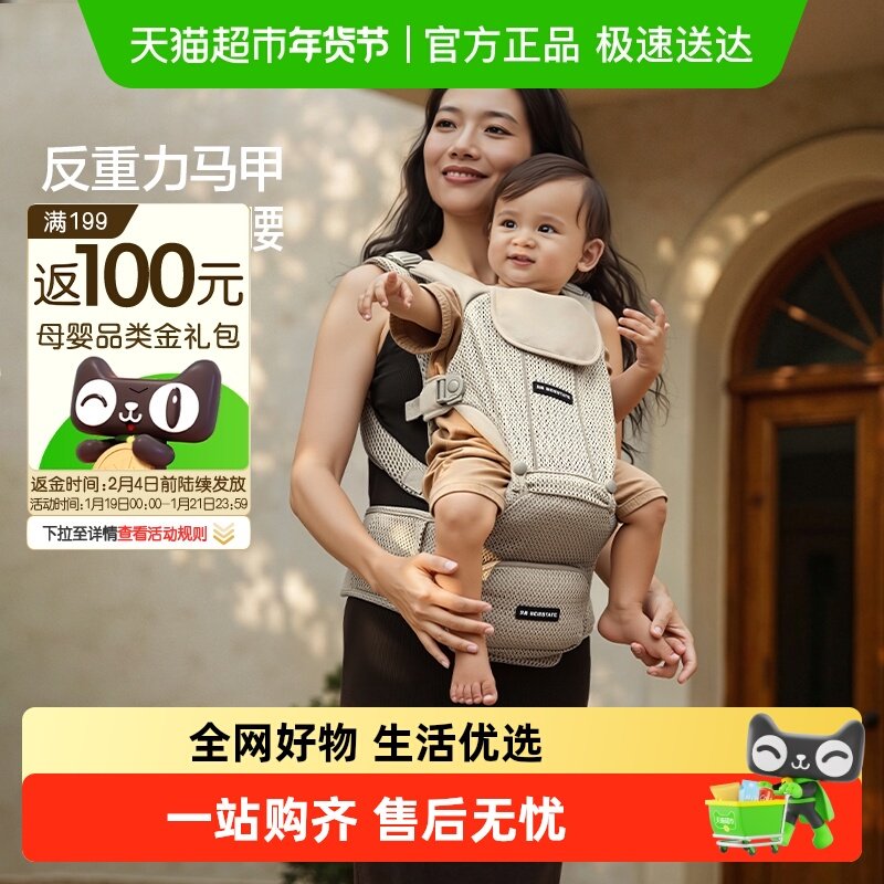 贝易腰凳背带二合一婴儿轻便四季三个月以上婴幼儿外出背娃神器