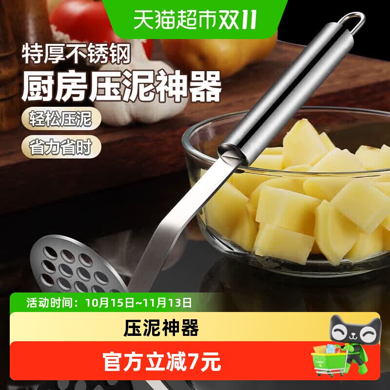 乐缔304土豆泥压泥器家用不锈钢食物按压神器婴儿辅食小工具捣碎