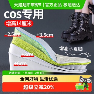 cos增高鞋垫10厘米女款前掌垫内增高女不累脚隐形20cm足弓支撑男