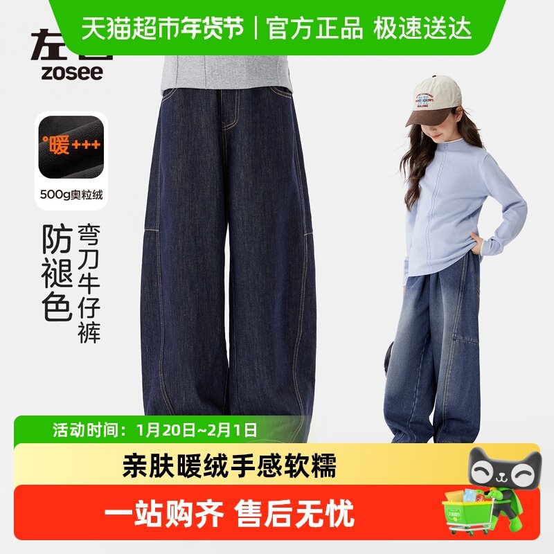 左西女童加绒牛仔裤防褪色秋冬款儿童弯刀裤春秋2025新款大童裤子,童装/婴儿装/亲子装,儿童牛仔裤,淘宝优惠券,粉丝福利购,淘宝优惠卷