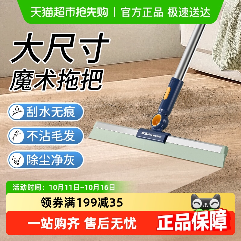 美添乐魔术硅胶家用扫水地扫把