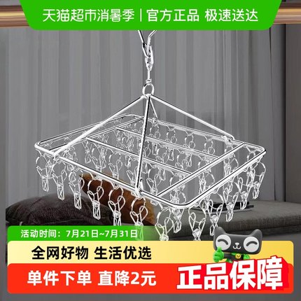 HOUYA晾衣架多夹子晒袜子家用不锈钢多功能防风宝宝袜子夹