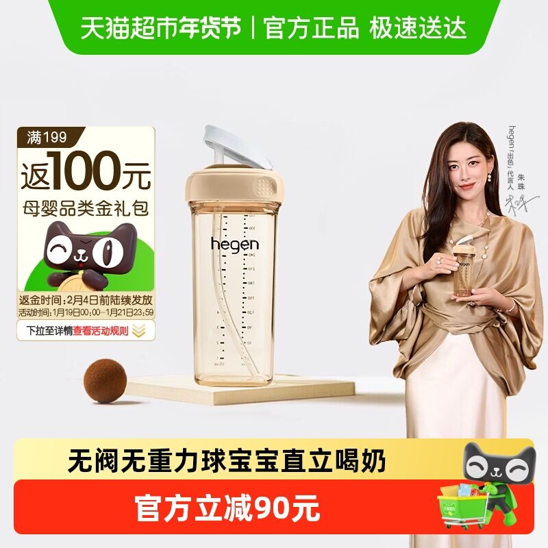 hegen海格恩吸管杯儿童水杯学饮杯婴儿9个月以上宝宝直饮ppsu奶瓶,婴童用品,儿童水杯,淘宝优惠券,粉丝福利购,淘宝优惠卷