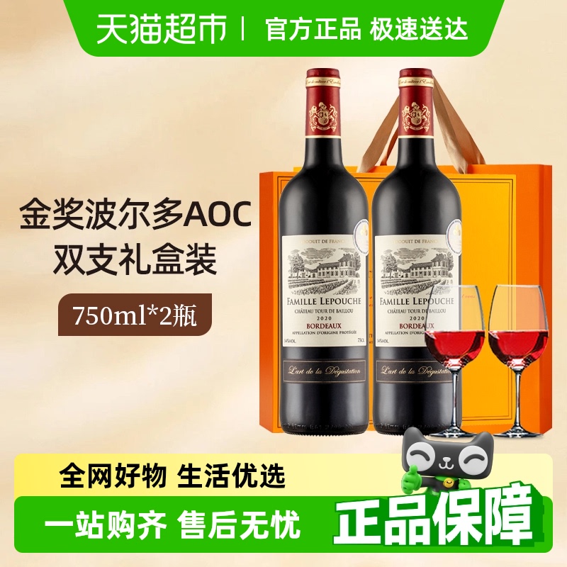金奖法国波尔多AOC干红红酒礼盒