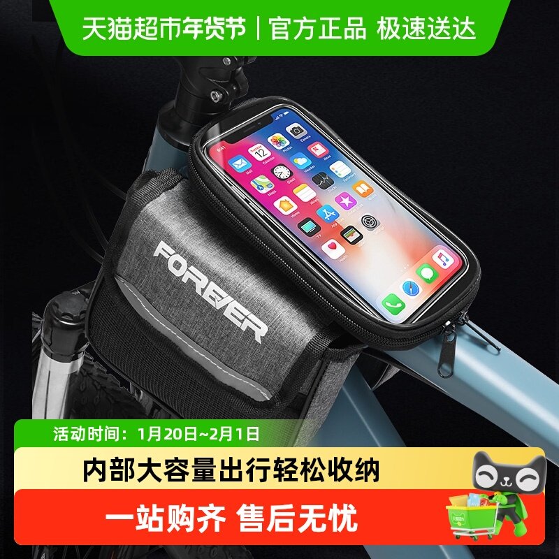永久自行车前包上管包梁包前挂包置物包公路山地车骑行装备配件PJ,自行车/骑行装备/零配件,自行车包,淘宝优惠券,粉丝福利购,淘宝优惠卷