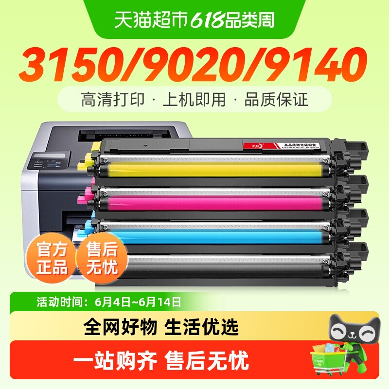 彩格适用兄弟HL-3150cdn粉盒DCP-9020cdn MFC-9140cdn 9130 TN281