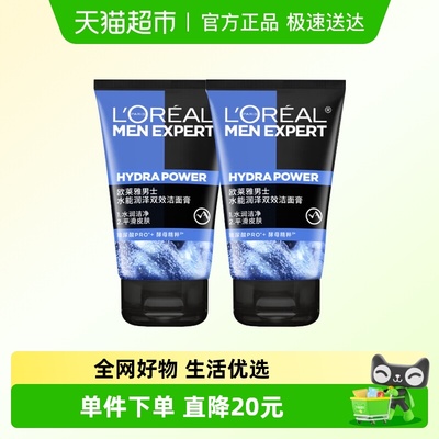 欧莱雅男士水能润泽双效洗面奶