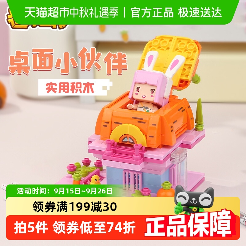 包邮启蒙积木迷你世界桌面摆件