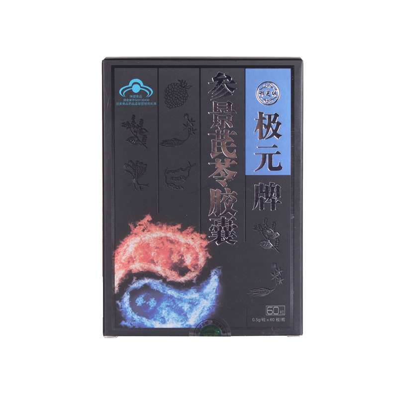 御芝林极元牌西洋参红景天桑葚胶囊0.5g/粒*60粒/瓶