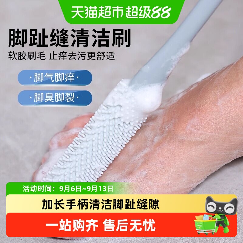 乐缔加长手柄脚趾缝清洁洗脚神器图片