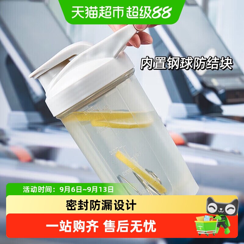 贝瑟斯便携健身摇摇杯子母盖图片