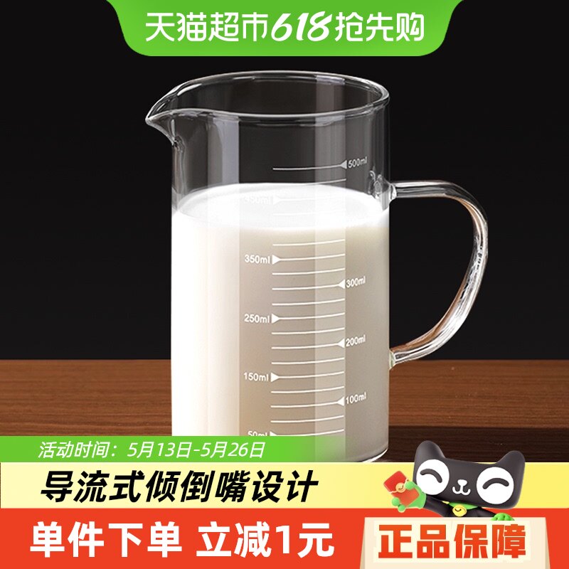 彩界耐高温玻璃量杯带刻度带嘴带把家用烘焙微波炉加热牛奶咖啡杯