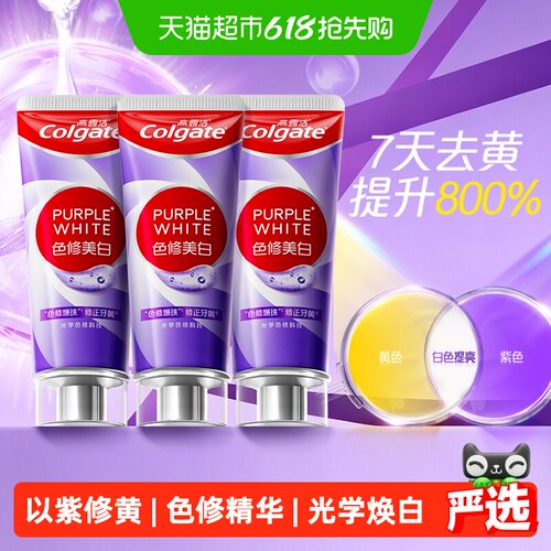 高露洁色修7天去黄美白牙膏90g