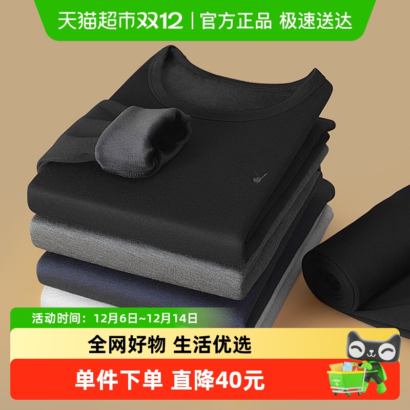 男士保暖内衣PLAYBOY/花花公子