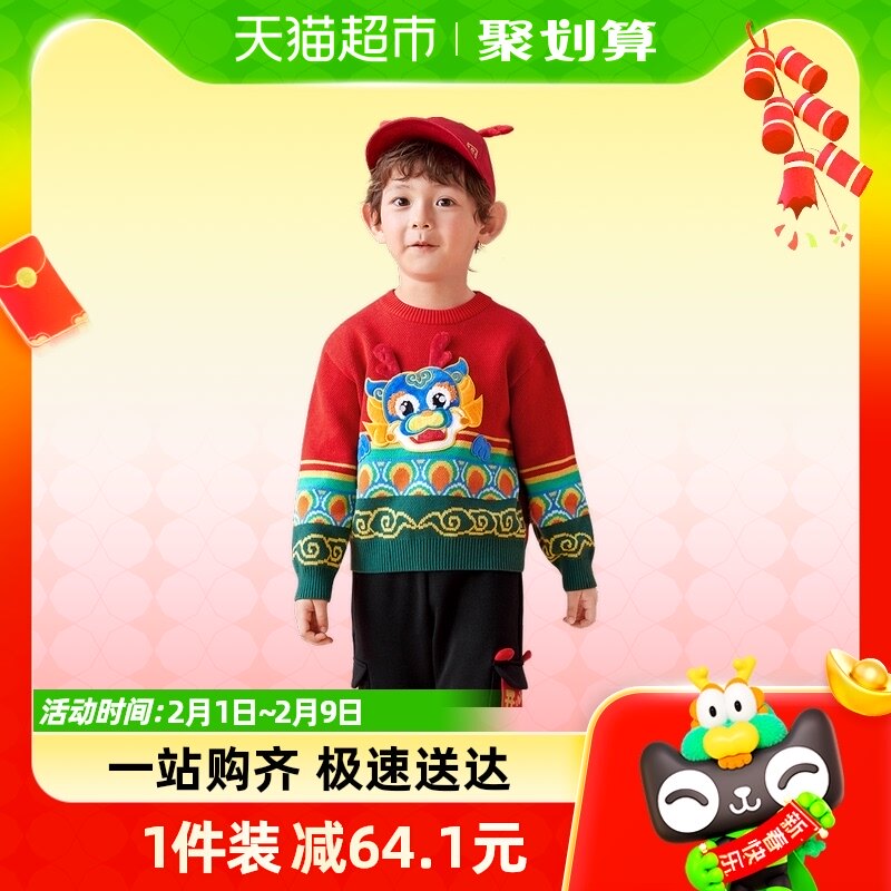 巴拉巴拉儿童毛衣2024新款童装男童女童针织衫生肖新年拜年服上衣