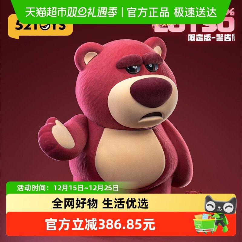 52TOYS迪士尼草莓熊大体警告PLUS600%手办潮玩公仔摆件礼物