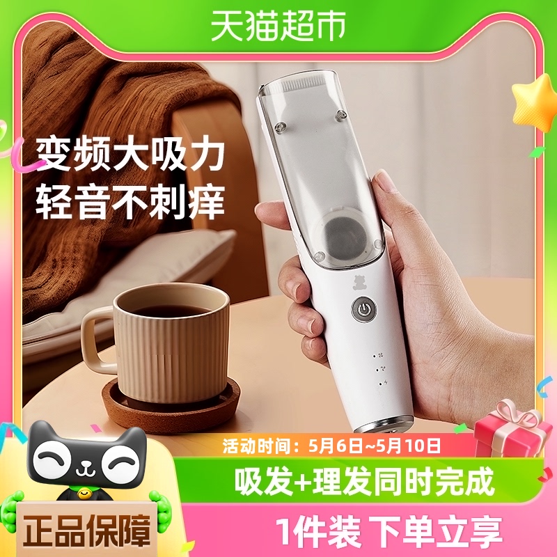 小白熊婴儿理发器低音自动吸发宝宝剃头发专用家用电推子剃发神器