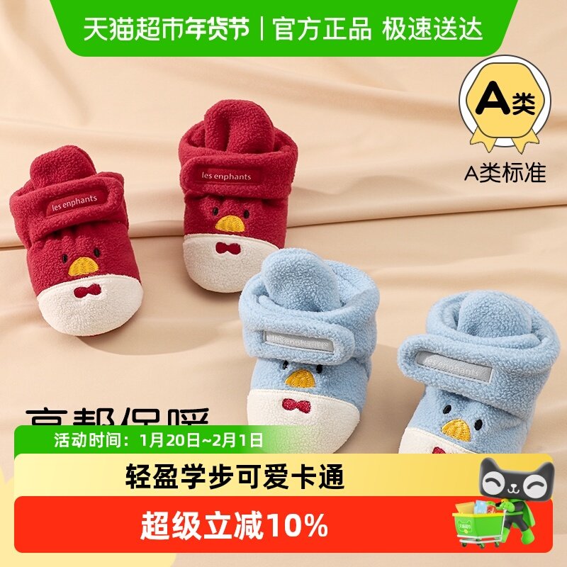 丽婴房婴儿秋冬季软底鞋袜套男女宝宝冬季加厚加绒护脚套保暖防掉,童装/婴儿装/亲子装,多件套 帽子、围巾、手套等组合,淘宝优惠券,粉丝福利购,淘宝优惠卷