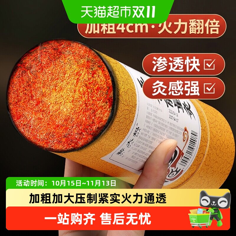 蕲大妈雷火灸艾条纯艾正品特大号加粗艾灸条柱家用7cm五行艾灸棒