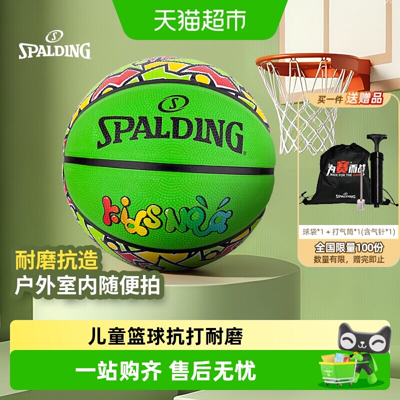 斯伯丁儿童篮球优质橡胶缠绕式图片