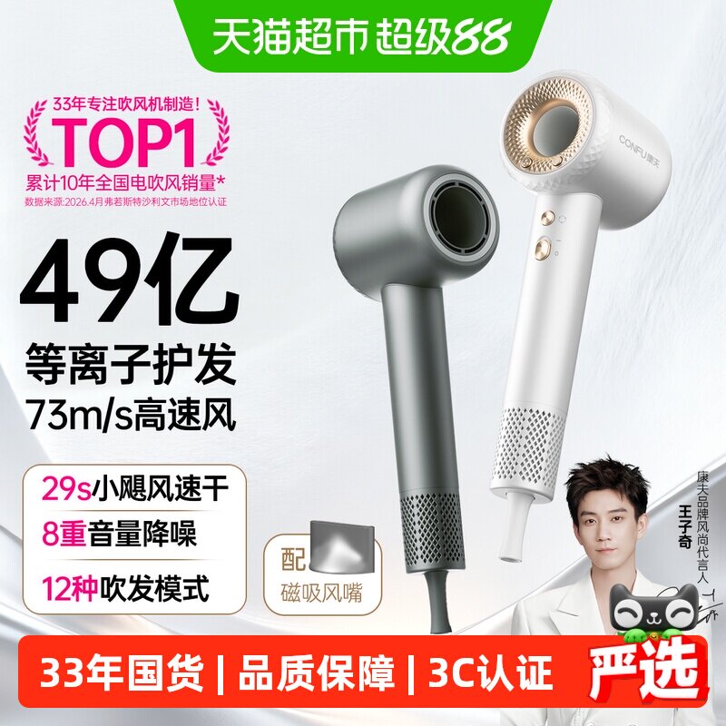 康夫F9高速电吹风机家用护发速干图片