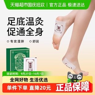 萬邦漢方草本成分老北京足貼艾草艾葉艾灸睡眠長效守護