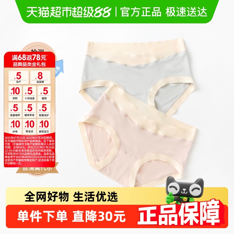 YEEHOO/英氏孕妇内裤V型低腰托腹