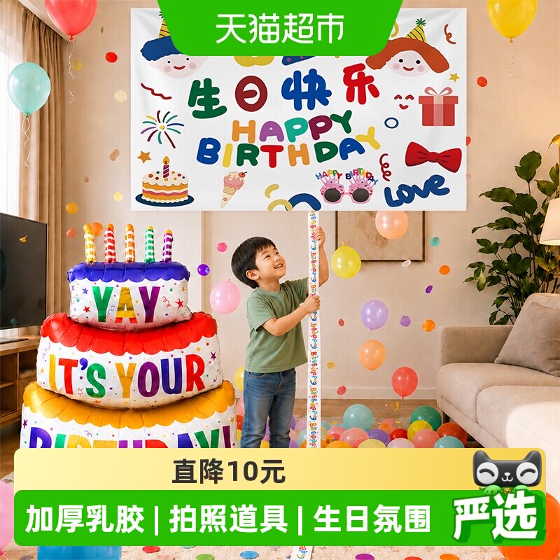 新新精艺网红拉绳气球派对布置图片
