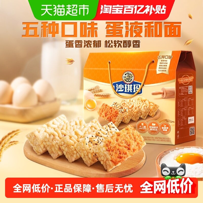 徐福记糕点混合口味沙琪玛礼盒1.216kg混合口味传统零食节日送礼,零食/坚果/特产,沙琪玛,淘宝优惠券,粉丝福利购,淘宝优惠卷