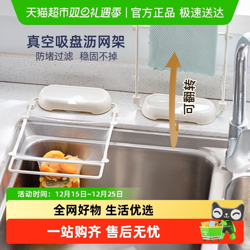 太力厨房水槽垃圾过滤网水沥水架