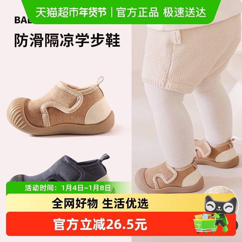 拉夏莉亚婴儿学步鞋防滑软底宝宝地板鞋棉鞋加厚保暖儿童鞋子春秋