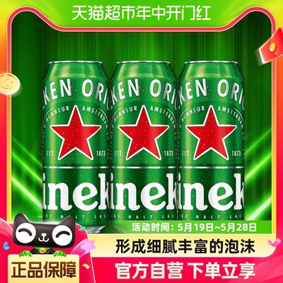 喜力啤酒Heineken500ml*3啤酒