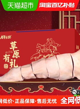 好袁头带皮大羊半只20斤羊肉新鲜切大块内蒙山羊手把肉羊排腿半羊