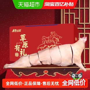 好袁头带皮大羊半只20斤羊肉新鲜切大块内蒙山羊手把肉羊排腿半羊