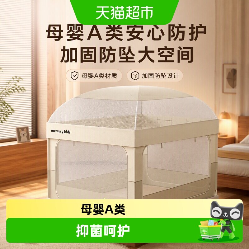 水星家纺新款防摔防掉床蚊帐图片