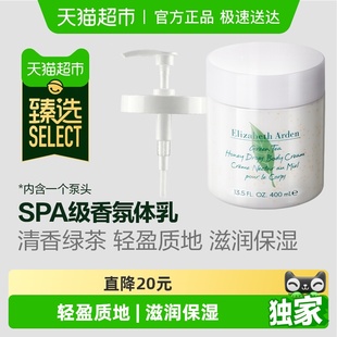 滋润礼物 下拉享优惠雅顿绿茶蜜滴润体霜400ml身体乳保湿 臻选